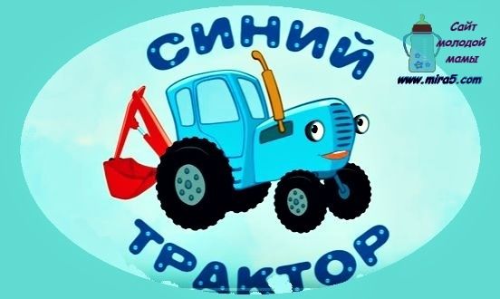 sinij-traktor
